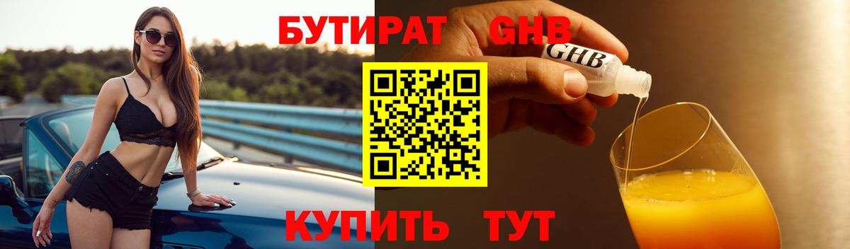 Медногорск  Бутират буратино  Вход с VPN 