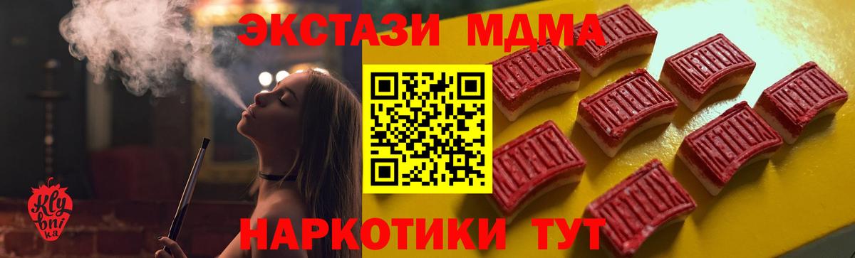 Экстази 250 мг  Вход с VPN  Медногорск  Экстази 250 мг 