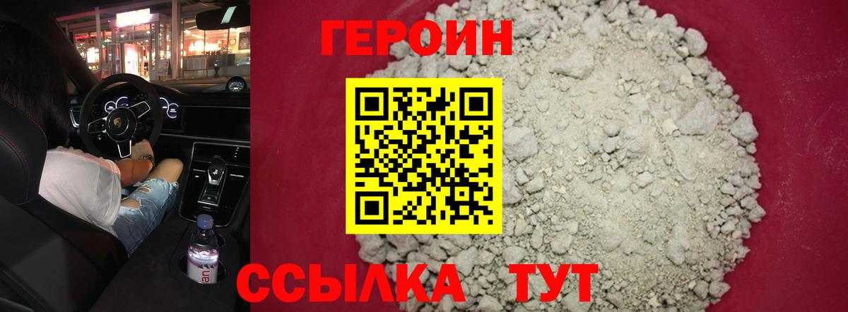 Медногорск  ГЕРОИН герыч  Вход с VPN 