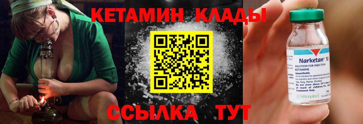 КЕТАМИН VHQ Медногорск