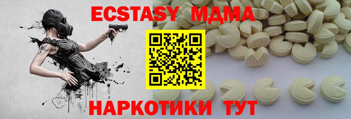 MDMA  MDMA Molly  Вход с VPN  Медногорск 