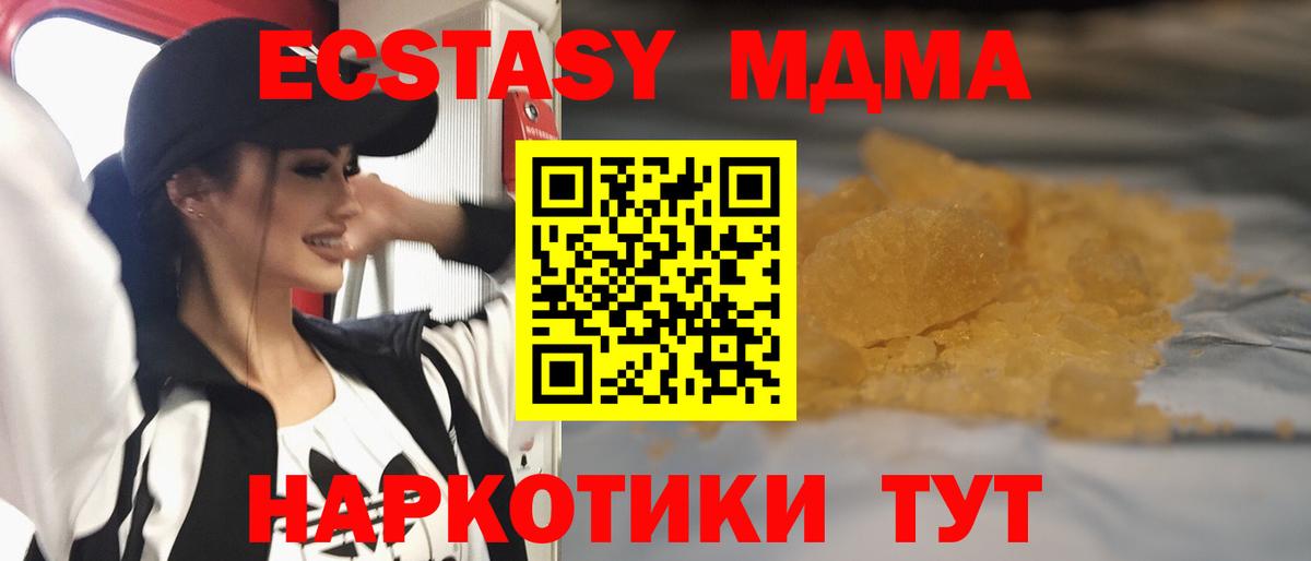 MDMA Molly Медногорск