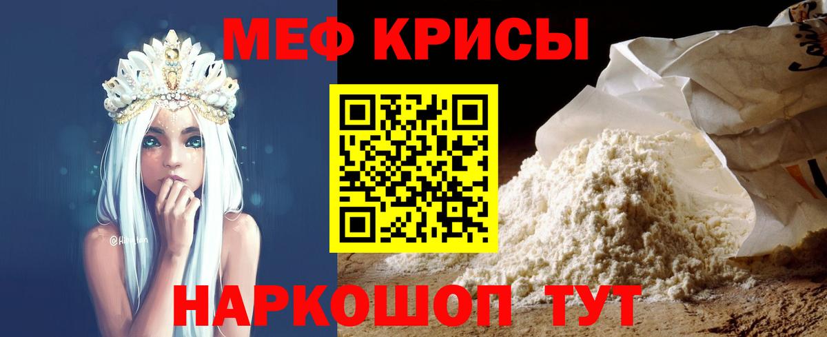 Меф мука  Вход с VPN  Мефедрон  Медногорск 