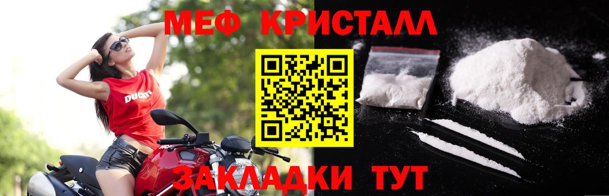 Меф мяу мяу Медногорск