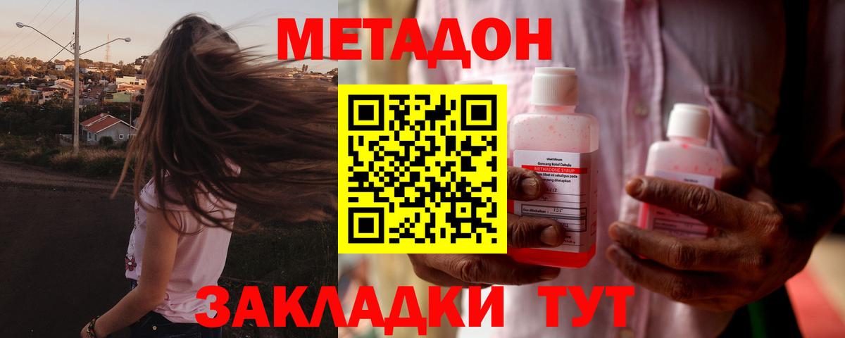МЕТАДОН белоснежный  Вход с VPN  KRAKEN ТОР  Медногорск  МЕТАДОН мёд 