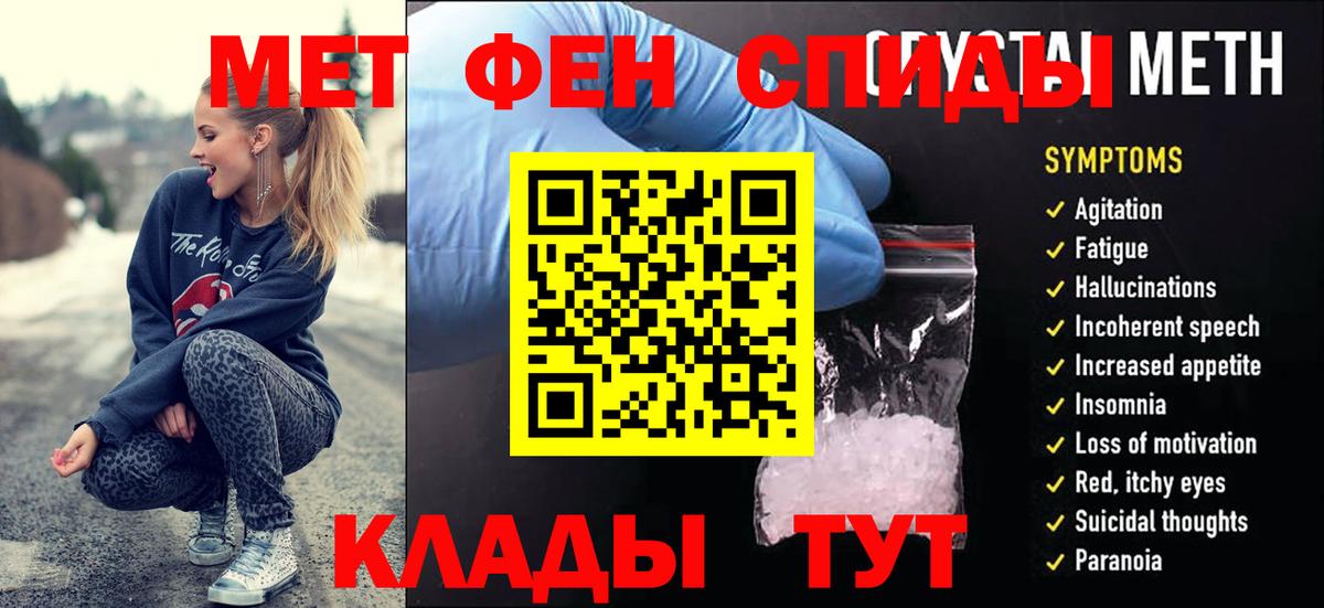 МЕТАМФЕТАМИН винт Медногорск
