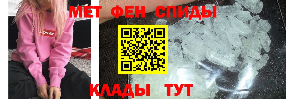 Первитин мет  Вход с VPN  Медногорск 