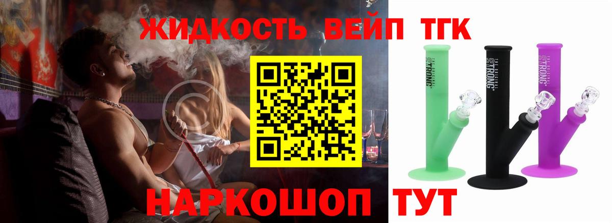 Дистиллят ТГК жижа  Дистиллят ТГК THC oil  Медногорск  Вход с VPN 