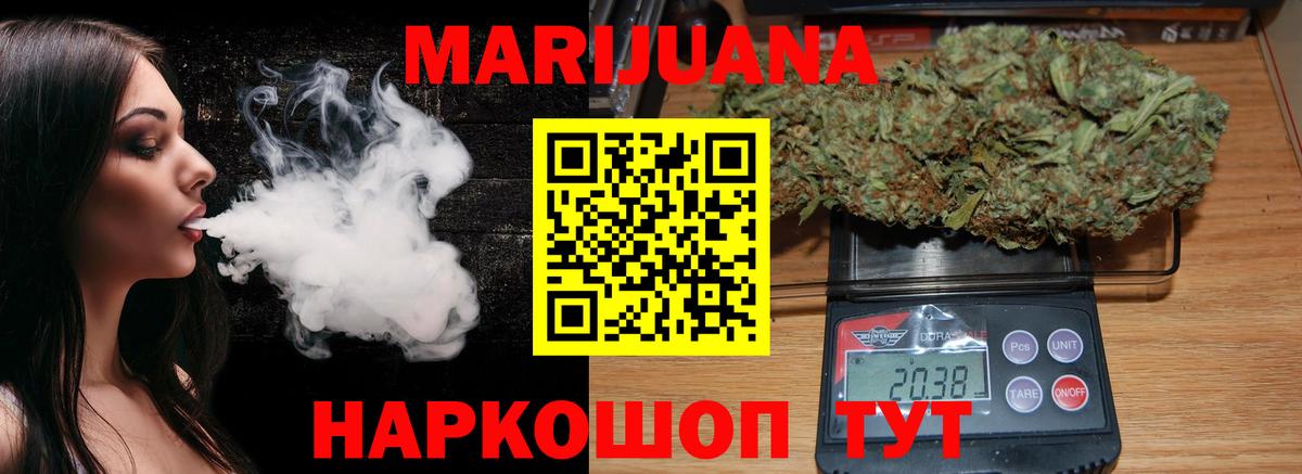 Каннабис OG Kush Медногорск